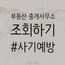 하나로부동산중개사무소 이미지