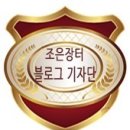 조은초밥