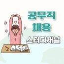 인천계양소방서 장기119안전센터 | 공무직 채용공고 (2025년 인천 광역시) 시험일정, 인원 총:40명
