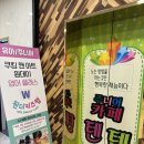 주니어 카페 텐텐 이미지