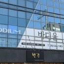 바디움울산