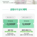 아모레외 | 아모레몰 리사이클 후기, 용기 수거 최대 6,000 포인트