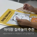 만나한의원 | 아이랑 집콕육아 뭐하지? 함소아한의원 역할놀이 직업체험키트 후기