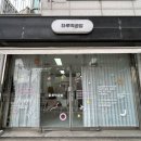 하루떡공방