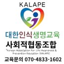 오색빛협동조합 | [특강 후기] 카라페와 함께한 유창옥의 '돈의 인문학'. 대한인식생명교육사회적협동조합.