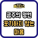 베리타스영수