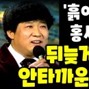 흙에 살리라 홍세민 별세 이미지