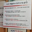 덕현칼국수 이미지