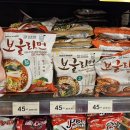 치앙마이 마트 Tops Mall 한국식품 천국