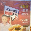 명랑핫도그아차산역