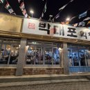 박대포막창 이미지