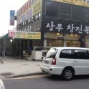 상무참전복 네이버블로그