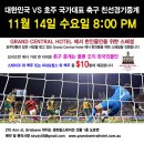 한국대호주 축구보실분 이미지