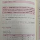 중급 목적별 종합3(시점별 감정평가) 재질문 이미지