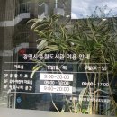 충현도서관 | 광명 소하도서관 충현도서관 후기