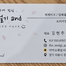 더설기앤