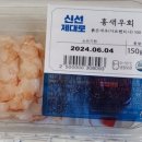 영수산회;초밥