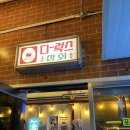 오늘따라 포차 이미지