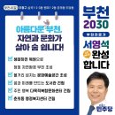 원종1동행정복지센터 이미지