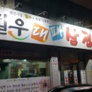 칠우대패 이미지