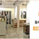 카페르몽드 이미지
