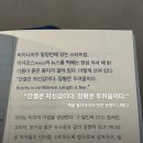 이십오 년 삼월, 계절과 계절이 포개지던 나날들
