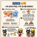 세븐일레븐의정부신곡효자점 | [의정부 신곡동 수학학원] 새말초·의순초·가능초...마켓데이의 즐거움이 실력이 되는 신곡리본의 기적