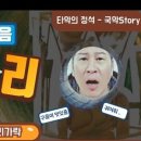 우리춤우리소리국악학원 이미지