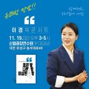 유쾌한 만남! 북콘서트로 ..(2023.11.!4) 이미지