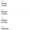 가진이성업부부횟집