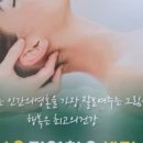 건강자연치유센타