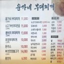 [아산] 탕정 지중해마을 윤가네 부대찌개 솔찍후기