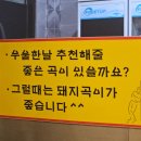 더도이축산직영점 인계점 | [더도이축산직영점 인계점] 인계동 삼겹살 하면 떠오르는 가성비 삼겹살 맛집 내돈내산 후기