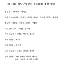 대치검도관