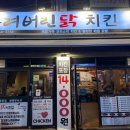 홀려버린닭 이미지
