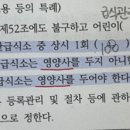 Re: 진모 402P 14-2번 집단급식소 영양사 이미지