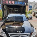 카밍광택 손세차 이미지