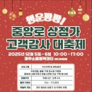 중앙로상점가 이미지