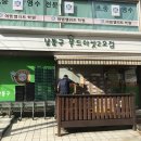 남동푸드 - 남동구 | 남동푸드