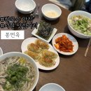 봉만두칼국수