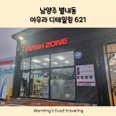 대전실내크리닝 에바크리닝 아우라광택 손세차 | 별내손세차 프리미엄 디테일링 별내 아우라디테일링621