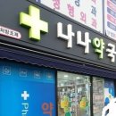 사거리 열린약국 이미지