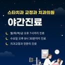 제주좋은치과의원 이미지