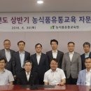 미래유통교육원