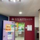 최진소아청소년과의원 이미지