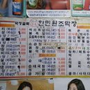 한민원조막창