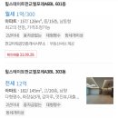 판교타워공인중개사사무소 이미지