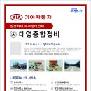 대영정비 이미지