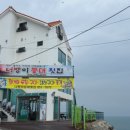 서천서해안횟집