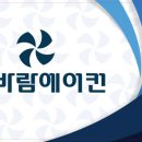 산바람서비스